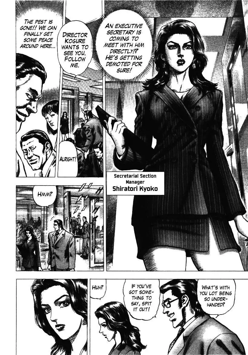 Misappropriation Investigator Nakabo Rintaro Chapter 4 6